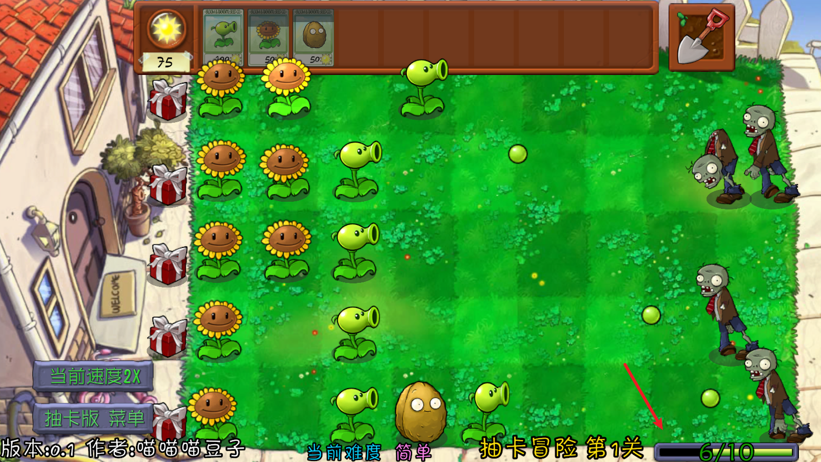植物大战僵尸抽卡重置版