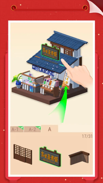 我爱拼模型截图0