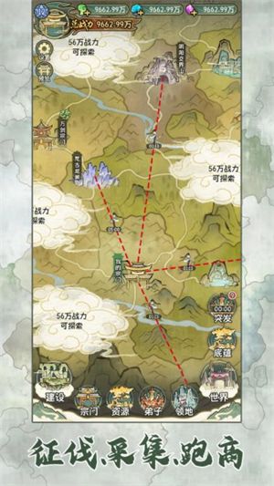 修仙大陆模拟器