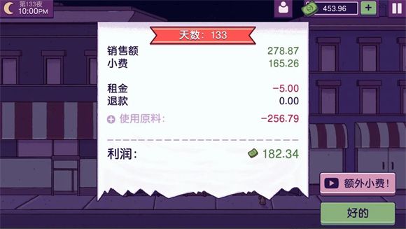 可口的披萨正版