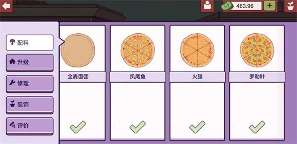 可口的披萨正版