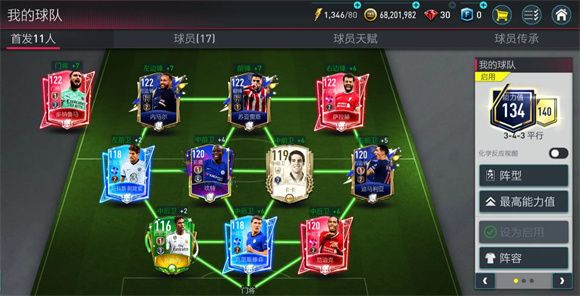 FC足球世界 FC足球世界