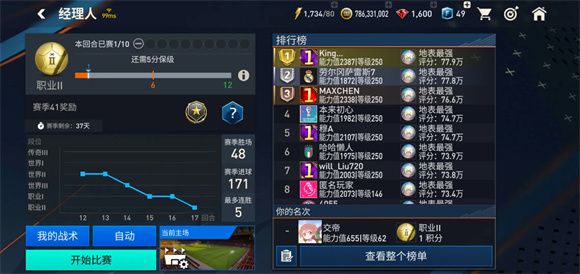 FC足球世界 FC足球世界