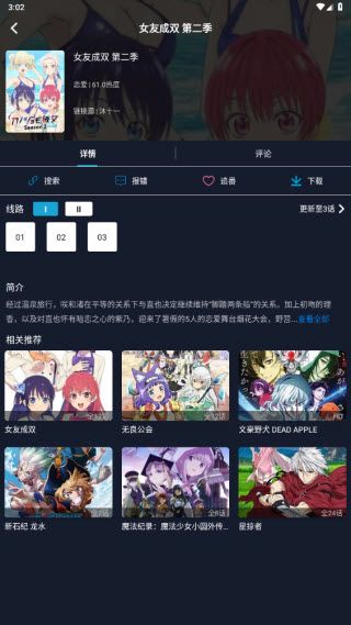 zzzfun动漫官方正版 zzzfun动漫官方正版