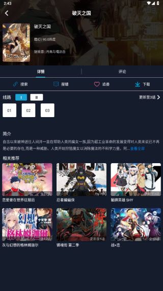 zzzfun动漫官方正版 zzzfun动漫官方正版