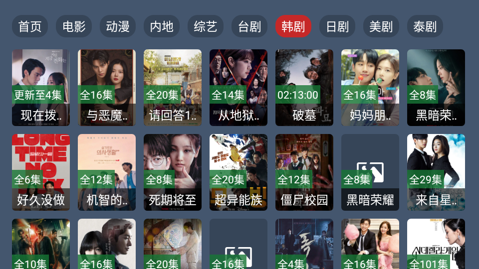 东岳4K影视 东岳4K影视