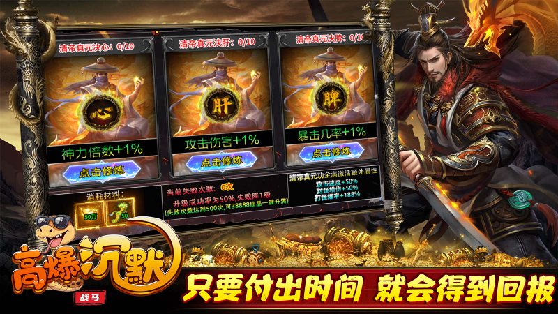 战马高爆沉默截图4