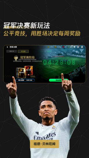 FC足球世界截图0