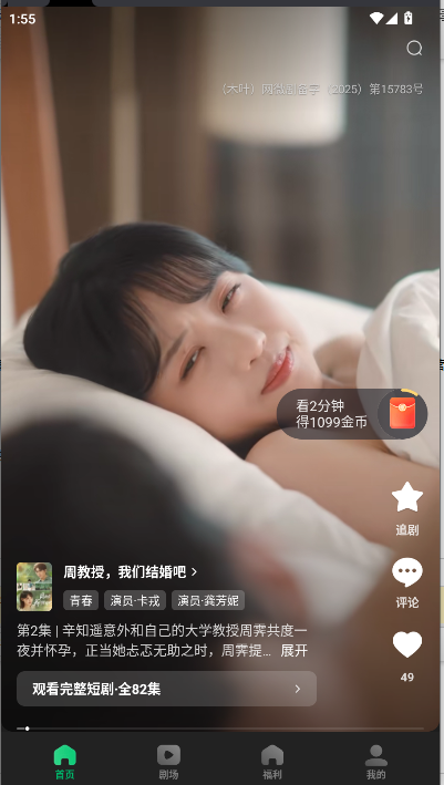 木叶免费短剧截图2