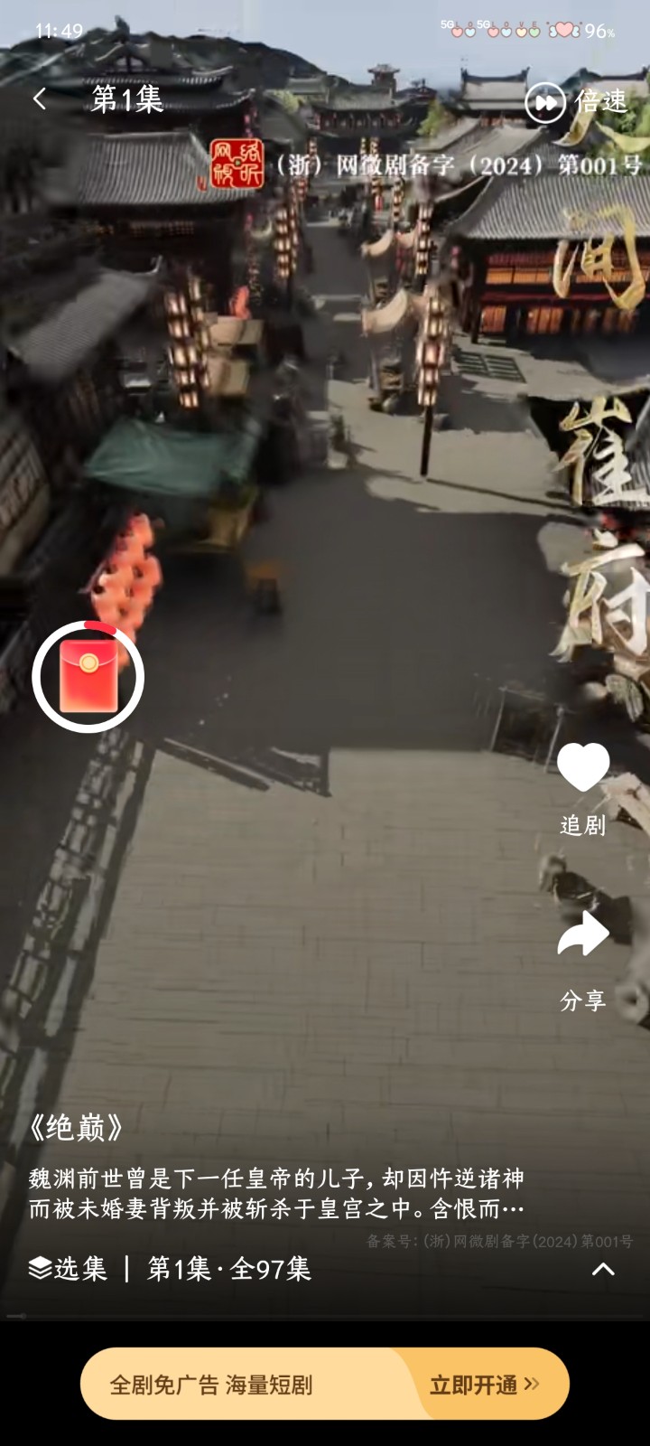 星聚免费短剧截图0