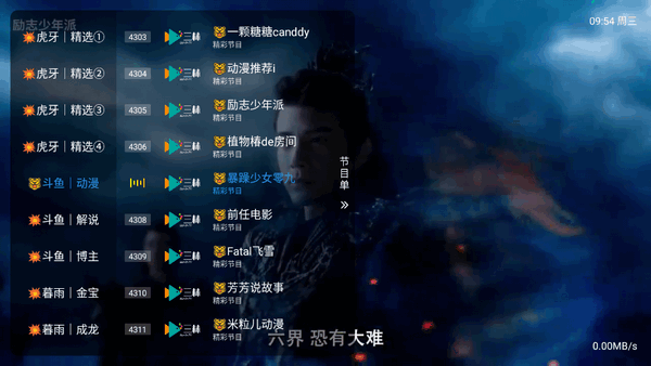 暮雨影视6.4截图2