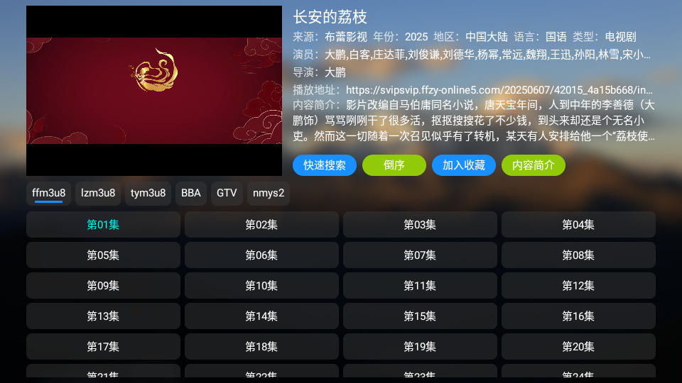 艾丝沐TV截图2