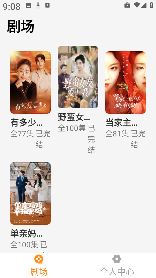 红旗免费短剧截图0