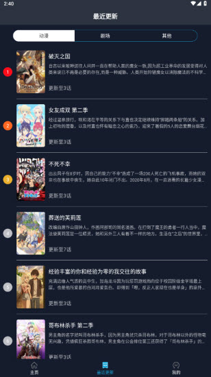 zzzfun动漫官方正版截图2