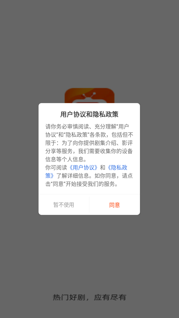 玄月视频APP免费下载截图0