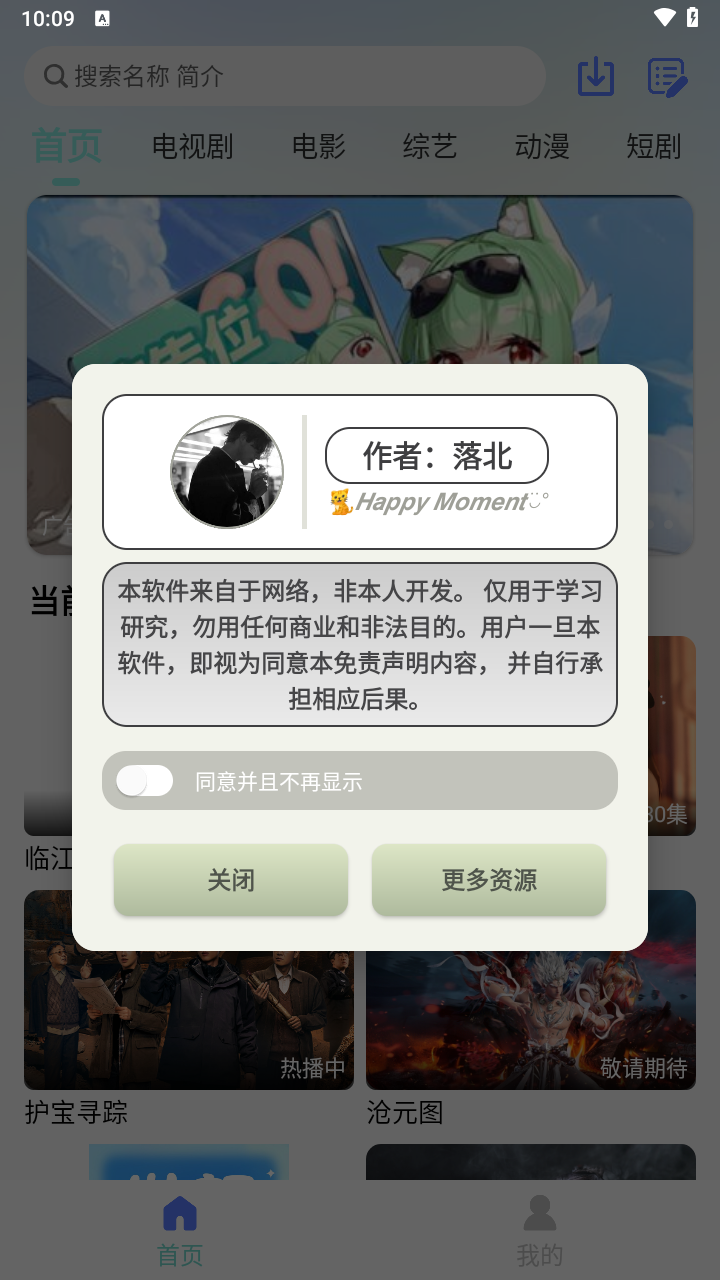 世颜影视v5.5.8截图0
