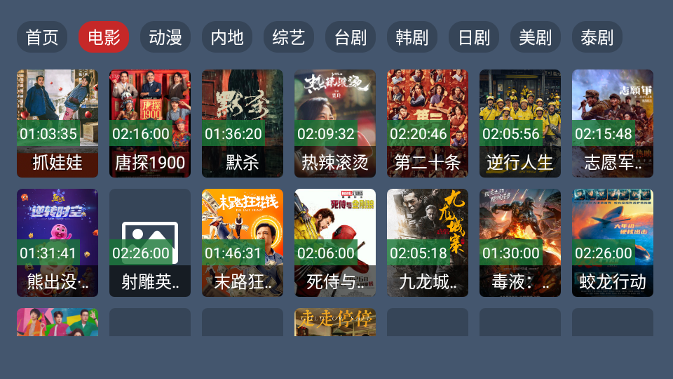 东岳4K影视v1.0.0截图0