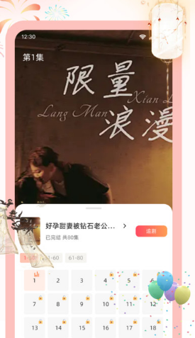 元宝免费看短剧截图1