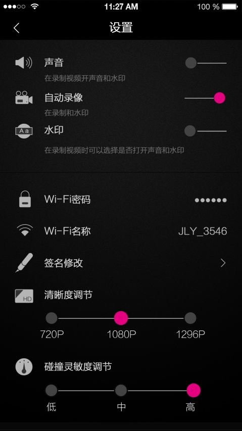 乐视记录仪截图2