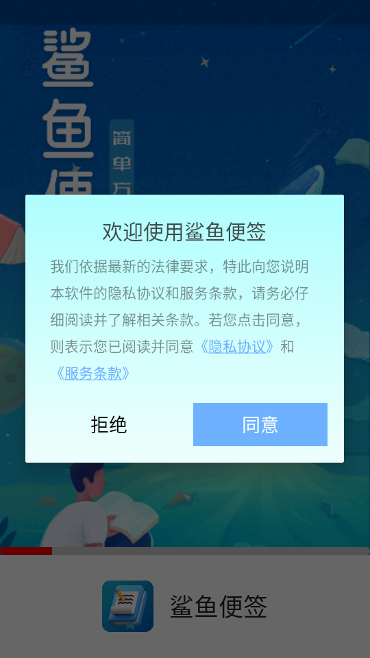 鲨鱼便签
