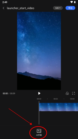 讯飞同传 讯飞同传
