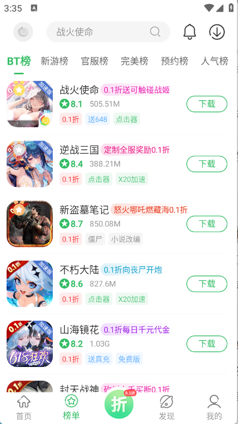 百分网游戏盒子