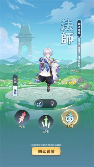 不休旅途绘卷世界