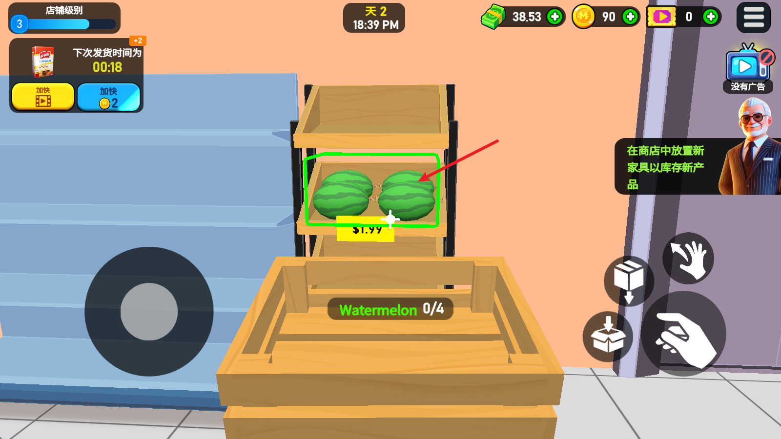 超市大亨3D 超市大亨3D