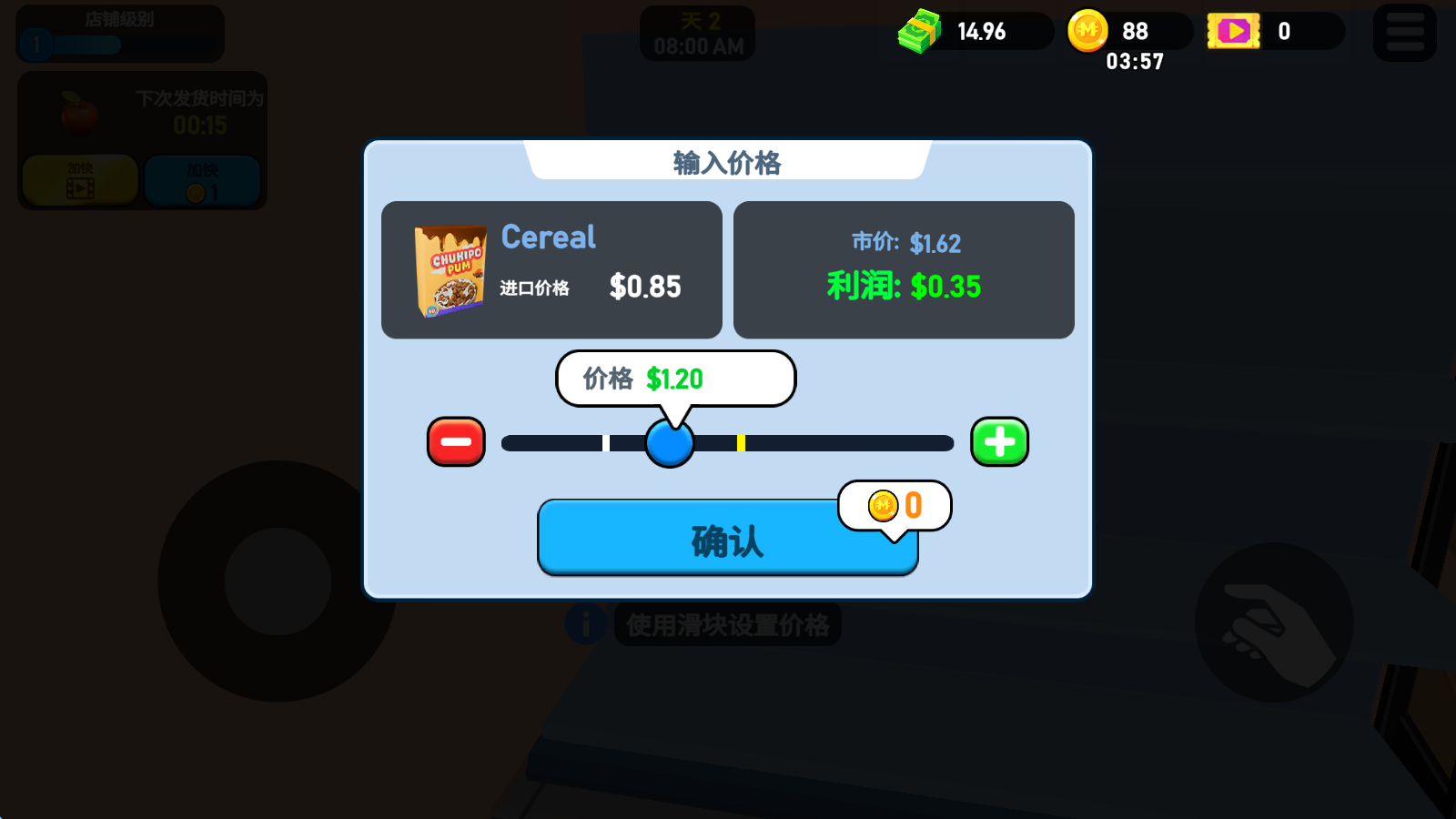 超市大亨3D 超市大亨3D