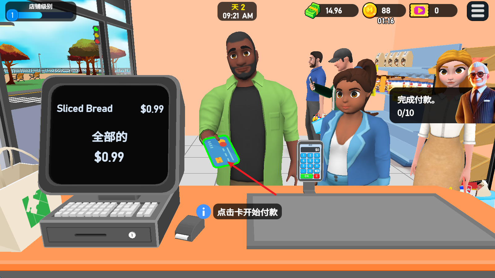 超市大亨3D 超市大亨3D