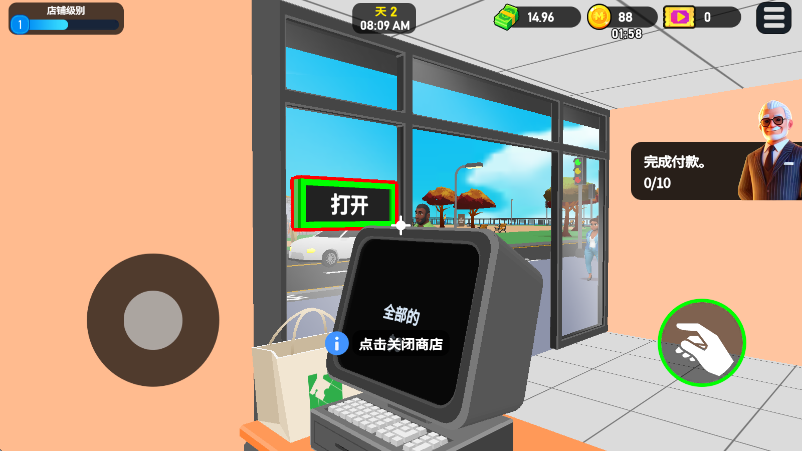 超市大亨3D 超市大亨3D