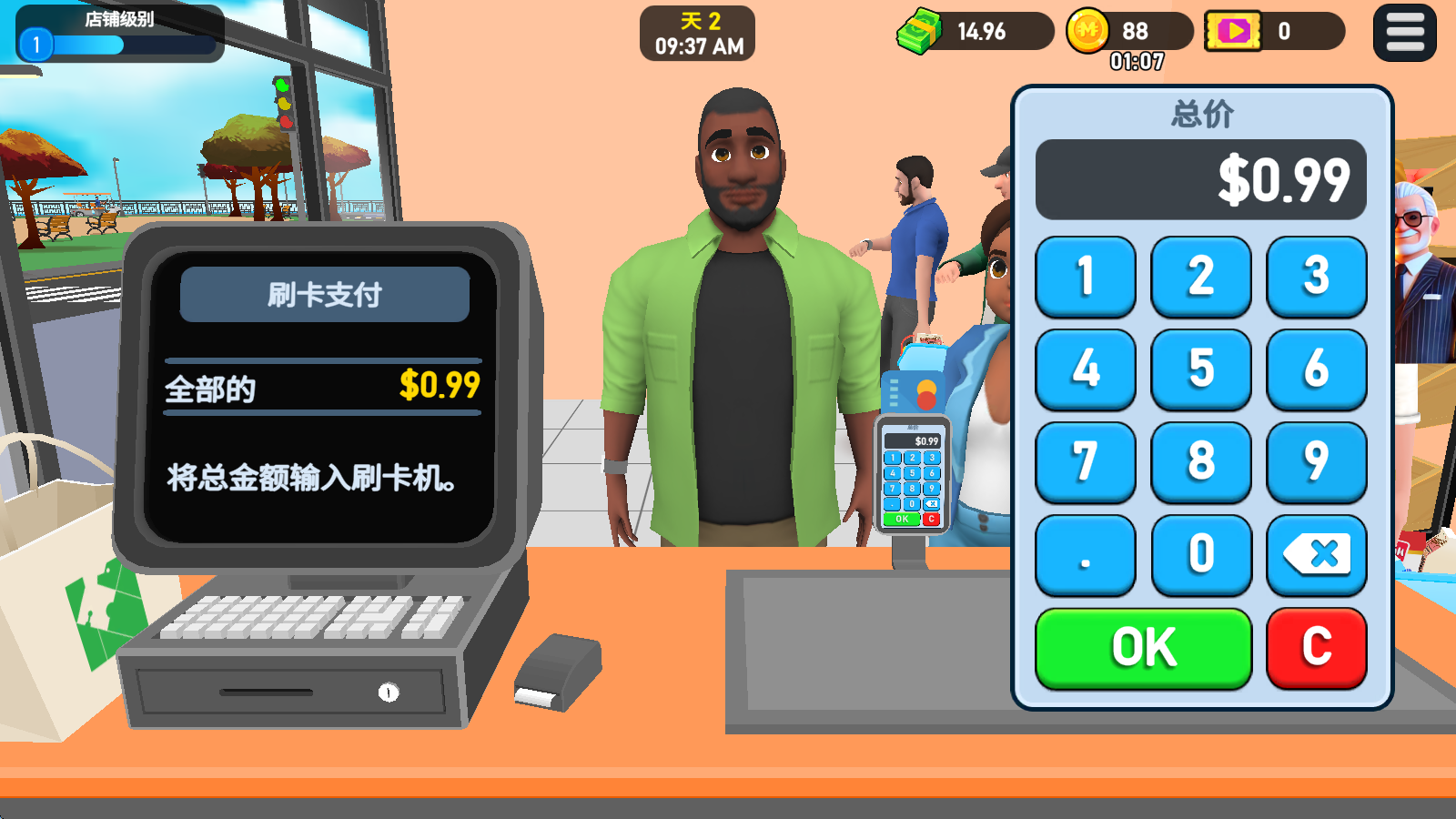 超市大亨3D 超市大亨3D