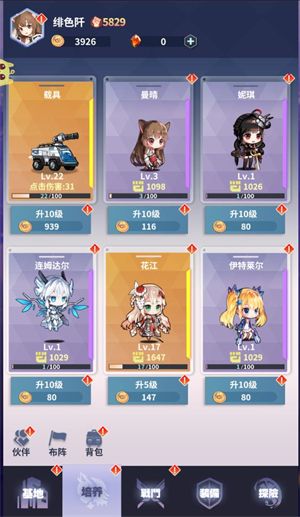 冒险与推图 冒险与推图