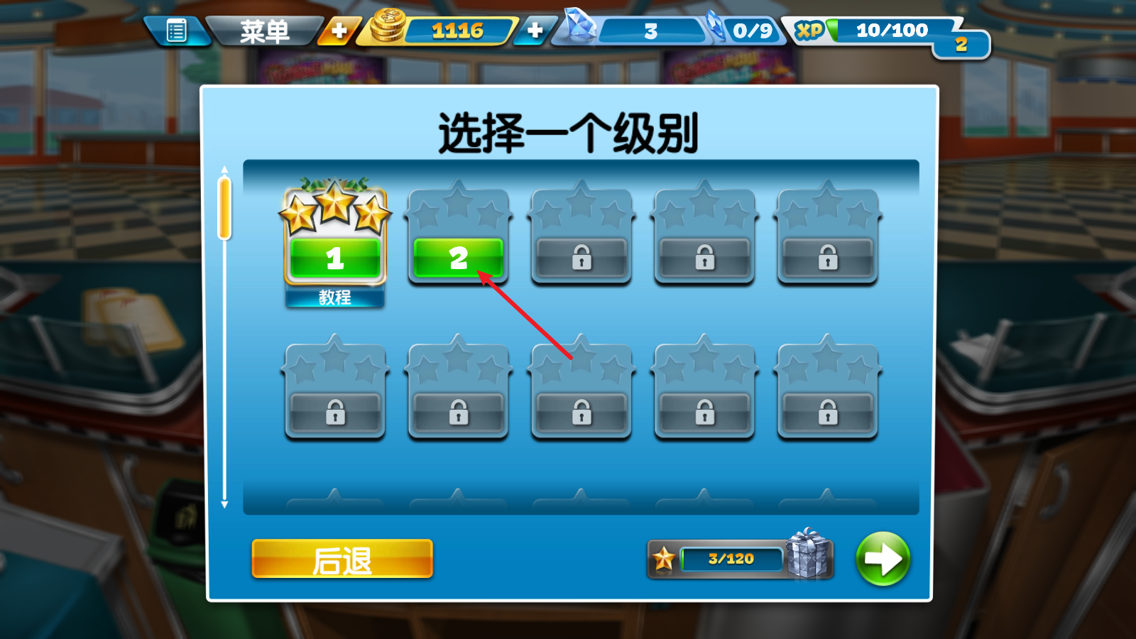 烹饪发烧友最新版