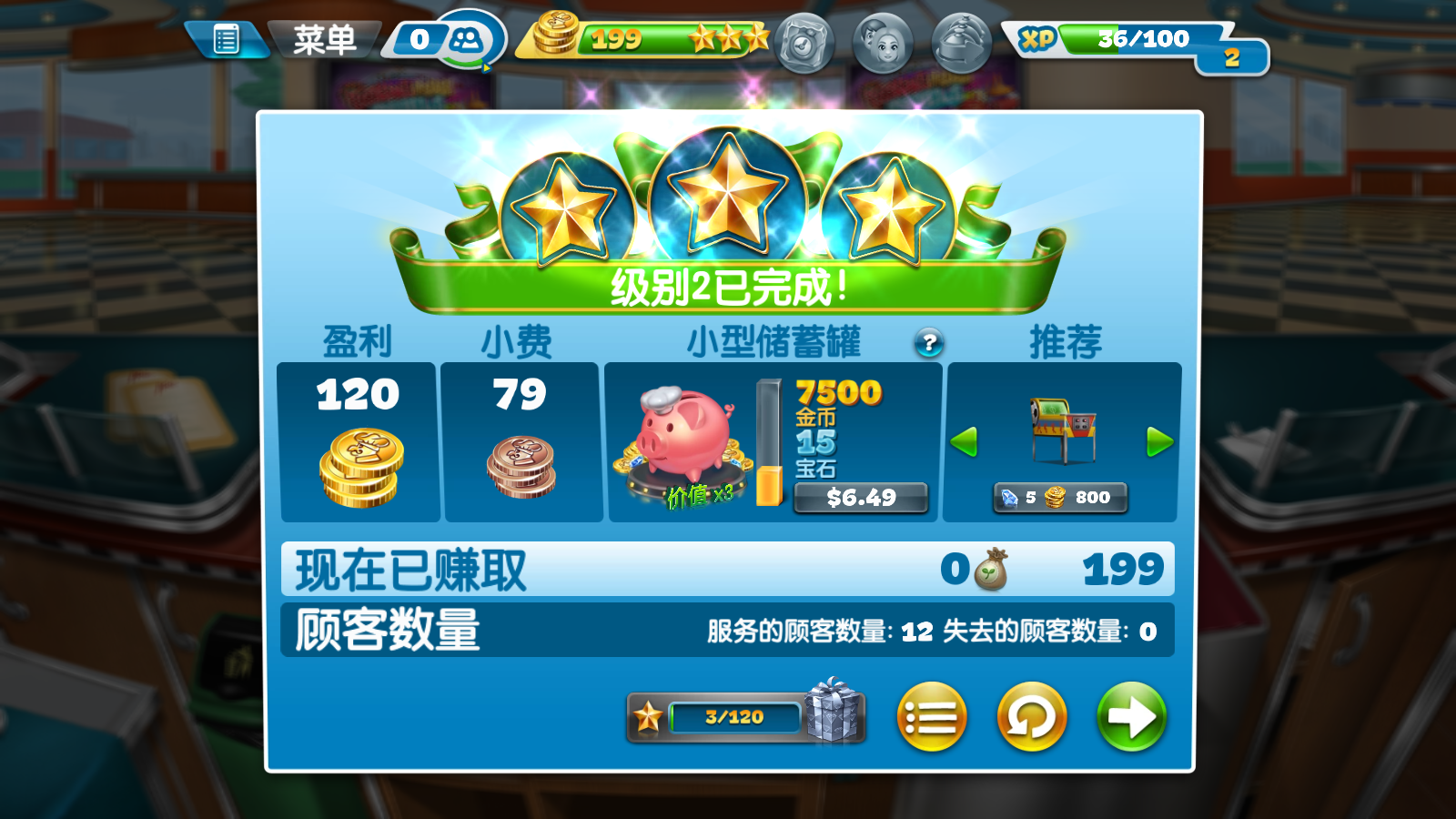 烹饪发烧友最新版