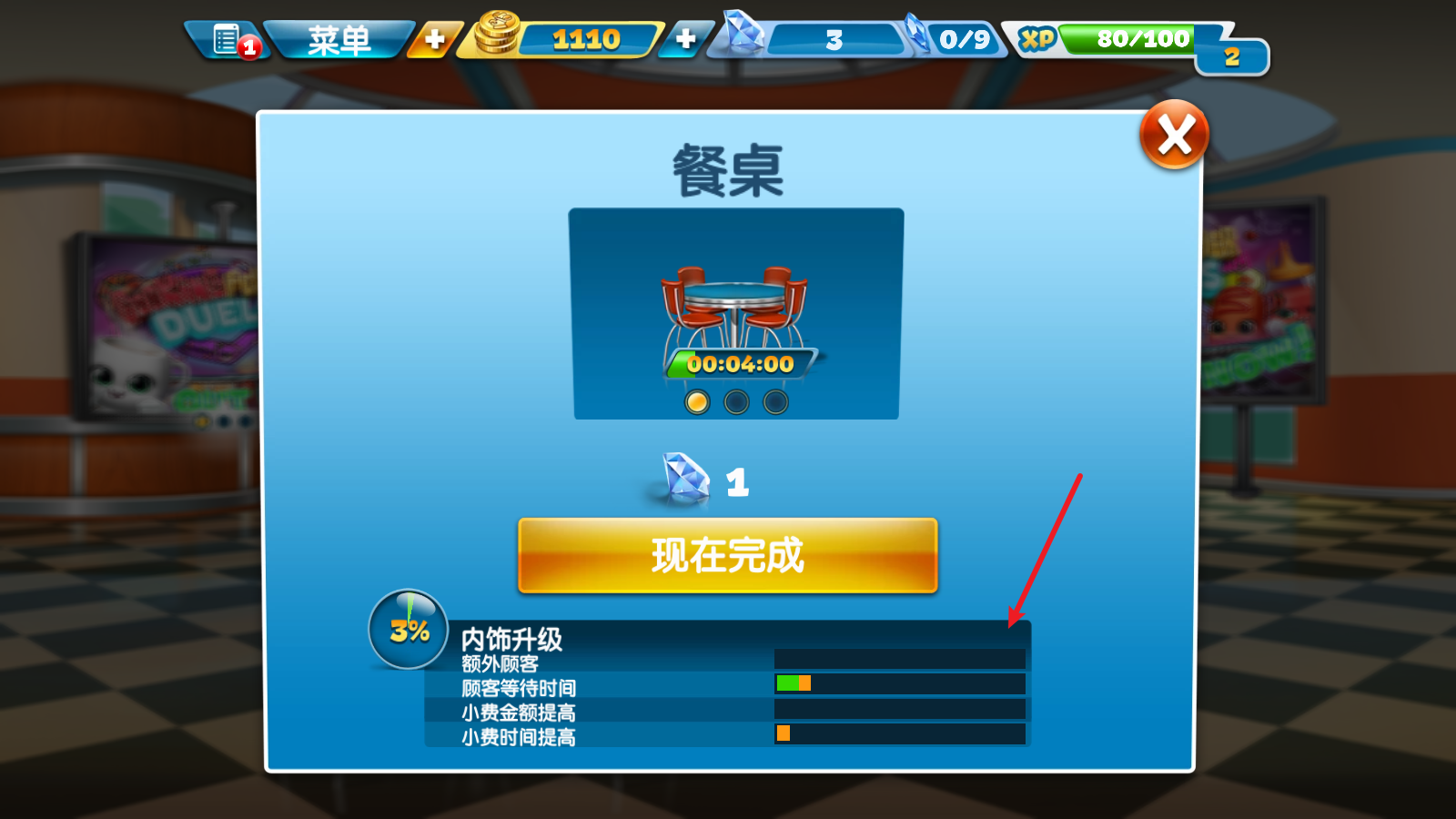 烹饪发烧友最新版