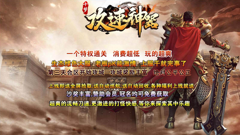 十梦攻速神器截图0