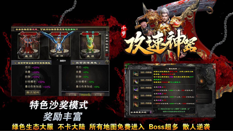 十梦攻速神器截图2