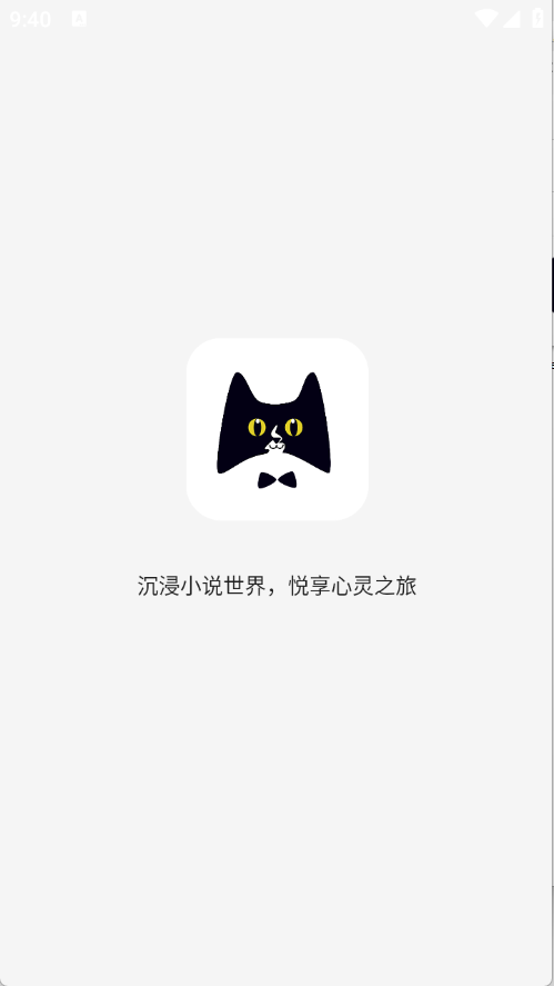 黑猫小说
