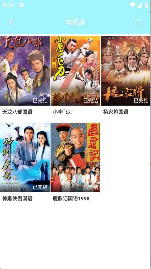 搜搜影视大全截图2