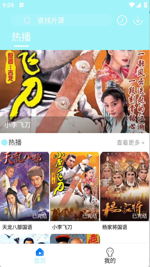 搜搜影视大全截图0