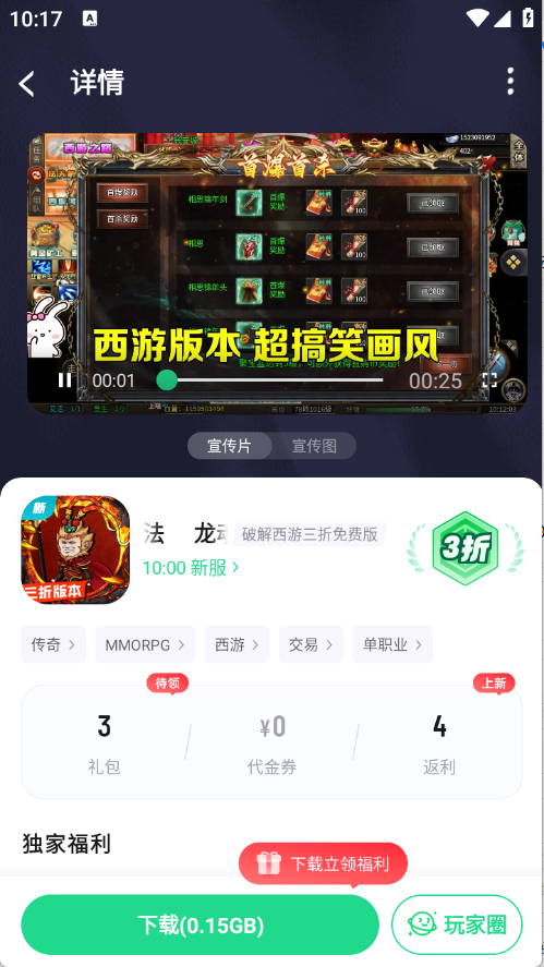 惠玩盒截图3