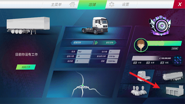 欧洲卡车模拟器3多人联机版