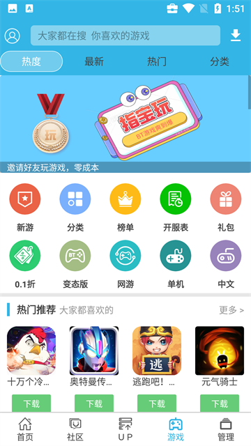 软天空截图1