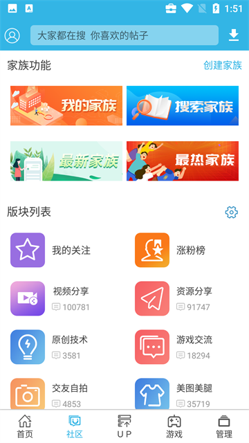 软天空截图0