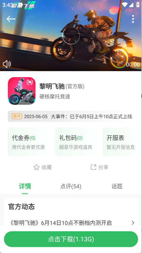 百分网游戏盒子截图2