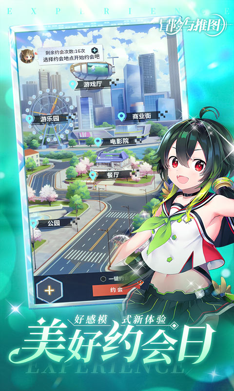 冒险与推图截图3