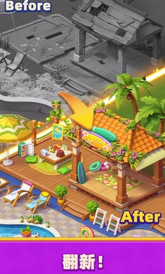 梦幻度假村截图0