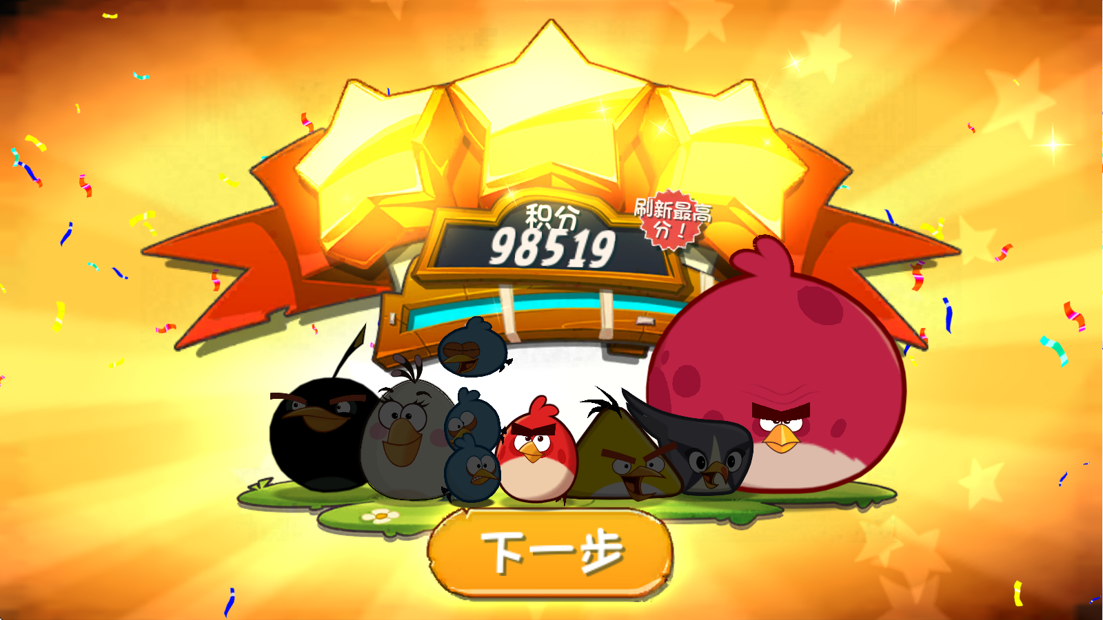 愤怒的小鸟2最新版本