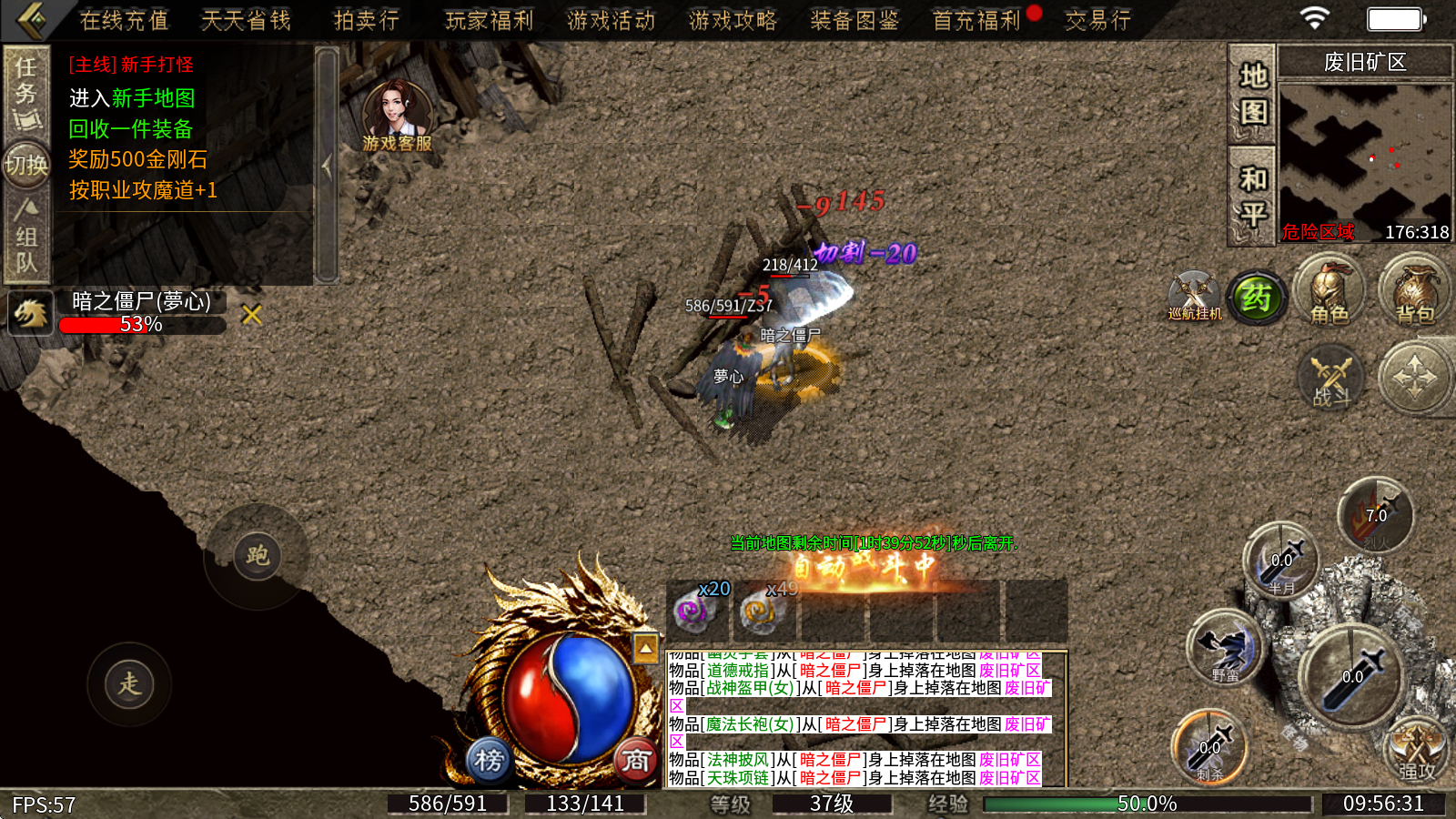 苍月复古三职业 苍月复古三职业